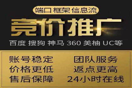 竞价开户实战：成功案例解析